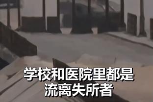 凯莱赫：西汉姆最近状态非常好 若踢点球大战希望延续不败纪录